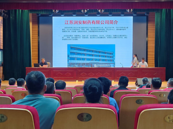 Discorso alla conferenza di scambio di esperienze avanzate di Jiangsu Runan Pharmaceutical sulla produzione di sicurezza aziendale nei parchi industriali